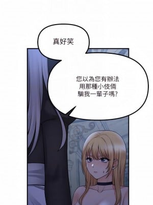 抖M女僕 48-49話_48_06