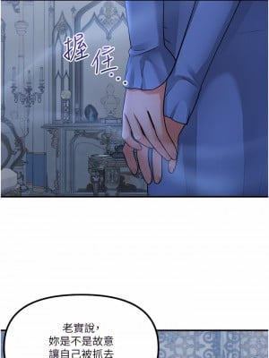 抖M女僕 48-49話_48_09