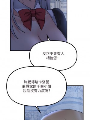 抖M女僕 48-49話_48_22