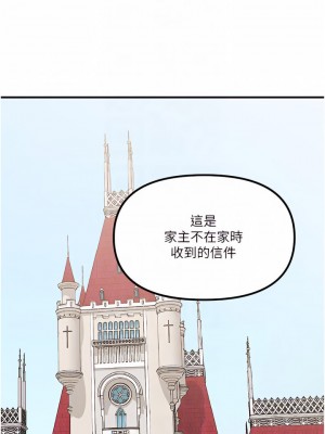 抖M女僕 48-49話_49_16