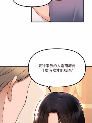 抖M女僕 48-49話_49_43