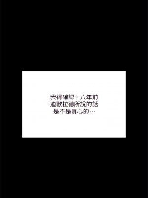 抖M女僕 48-49話_48_33