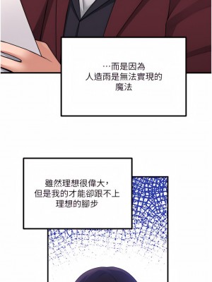 抖M女僕 48-49話_49_29