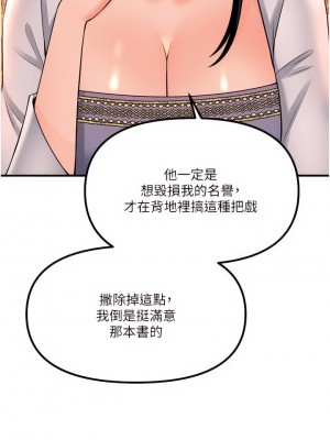 抖M女僕 48-49話_49_39