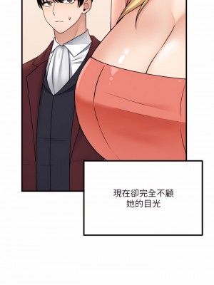 抖M女僕 48-49話_49_09