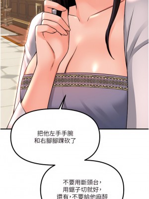 抖M女僕 48-49話_49_41