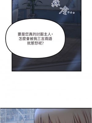 抖M女僕 48-49話_48_05