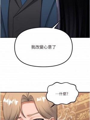 抖M女僕 48-49話_49_44