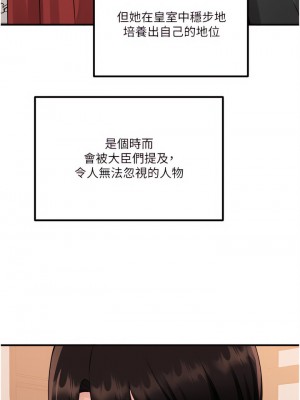 抖M女僕 48-49話_49_26