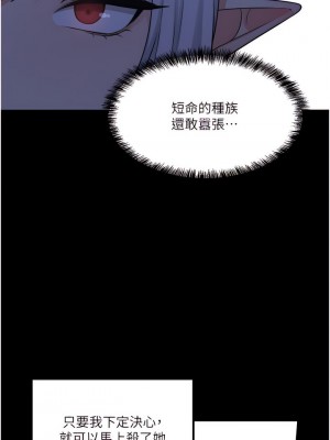 抖M女僕 48-49話_48_31