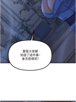 抖M女僕 48-49話_48_21