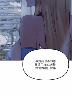 抖M女僕 48-49話_48_30