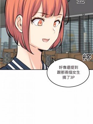 惡霸室友毋通來 119-120話_120_26