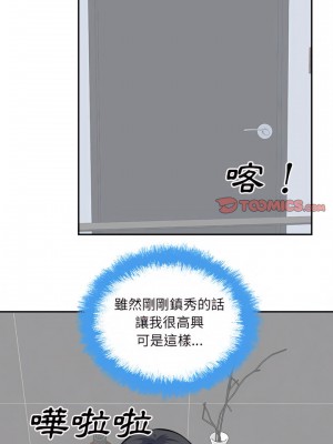 惡霸室友毋通來 119-120話_119_19