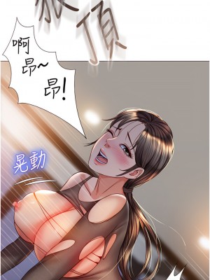 女兒閨蜜都歸ME 70話_70_23