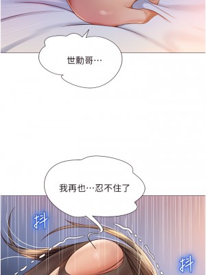 女兒閨蜜都歸ME 70話_70_28