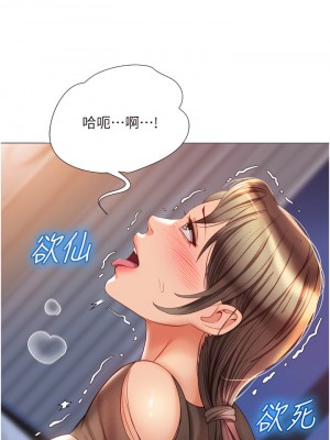 女兒閨蜜都歸ME 70話_70_31