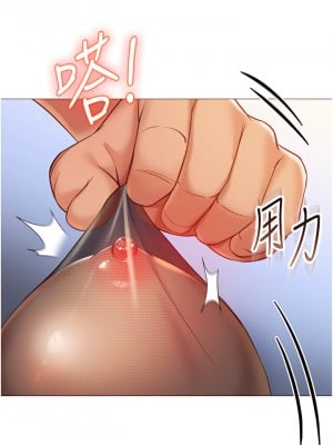 女兒閨蜜都歸ME 70話_70_07