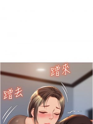 女兒閨蜜都歸ME 70話_70_05