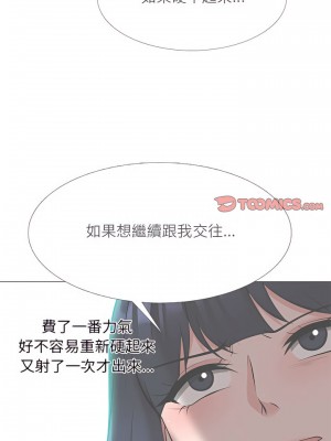 女教授的秘密 137-138話_138_09