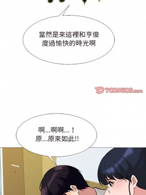 女教授的秘密 137-138話_138_03