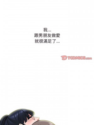 女教授的秘密 137-138話_138_20