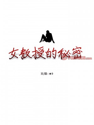 女教授的秘密 137-138話_138_02