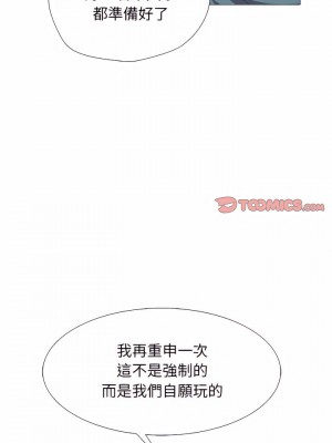 女教授的秘密 137-138話_138_17