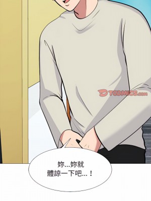 女教授的秘密 137-138話_138_08