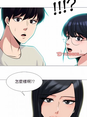 女教授的秘密 137-138話_138_06