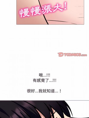 女教授的秘密 137-138話_137_19