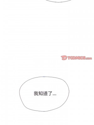 女教授的秘密 137-138話_138_12