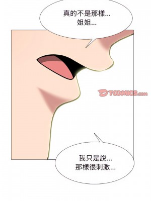 女教授的秘密 137-138話_137_13