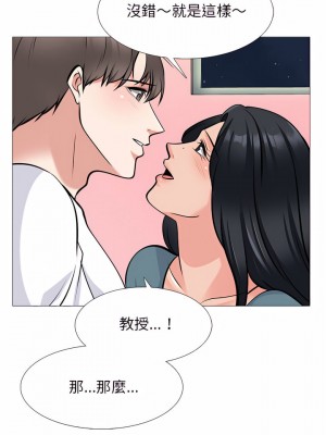 女教授的秘密 137-138話_137_06