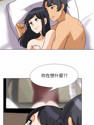 同事換換愛 78-79話_78_08