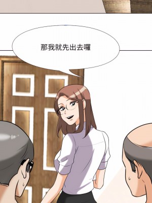 同事換換愛 78-79話_79_07