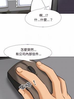 同事換換愛 78-79話_78_16