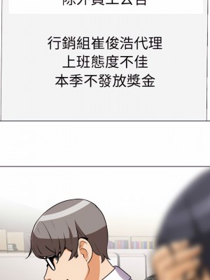 同事換換愛 78-79話_79_13