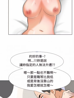 同事換換愛 78-79話_78_05