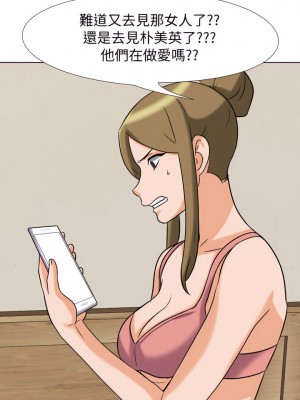 同事換換愛 78-79話_78_13