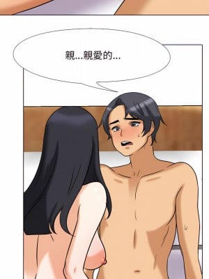 同事換換愛 78-79話_78_10