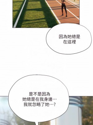 終結曖昧 37-38話_38_12