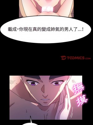 魯蛇模特兒 37-38話_37_13