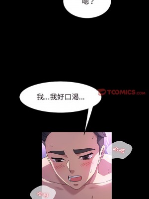 魯蛇模特兒 37-38話_38_14