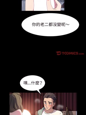 魯蛇模特兒 37-38話_38_07