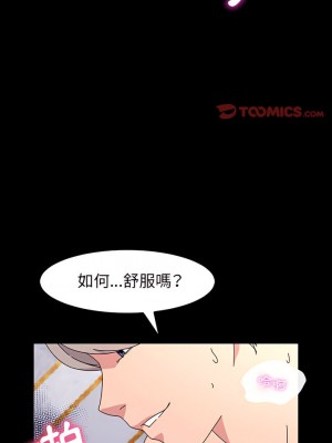 魯蛇模特兒 37-38話_37_01