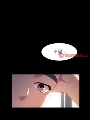 魯蛇模特兒 37-38話_37_19