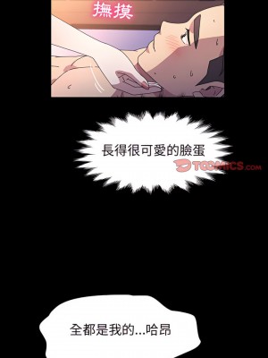 魯蛇模特兒 37-38話_38_20