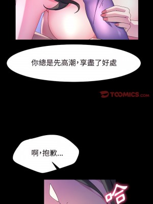 魯蛇模特兒 37-38話_38_08