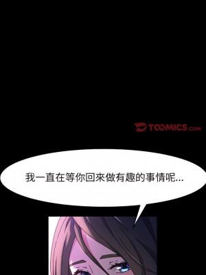 魯蛇模特兒 37-38話_38_02